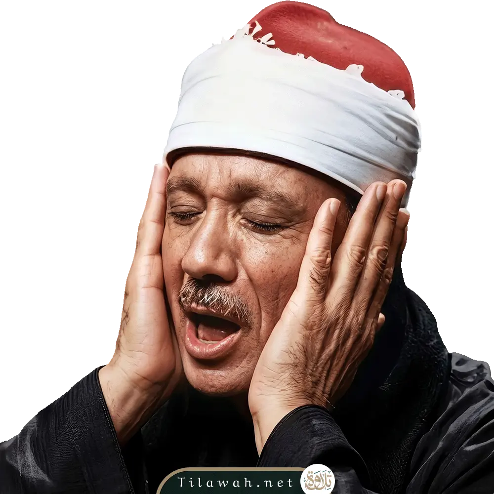 عبدالباسط عبدالصمد